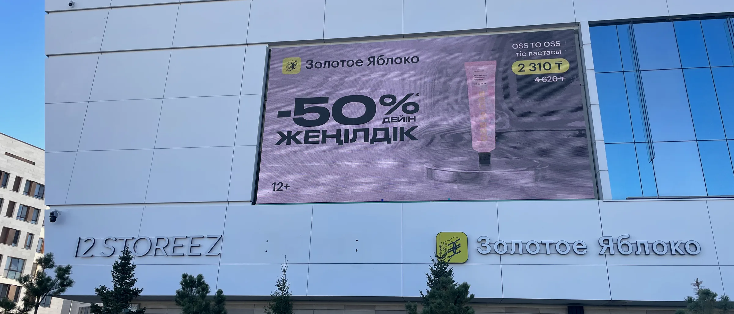 Advertising media in Kazakhstan and Uzbekistan