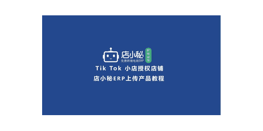 Dianxiaomi · 店小秘